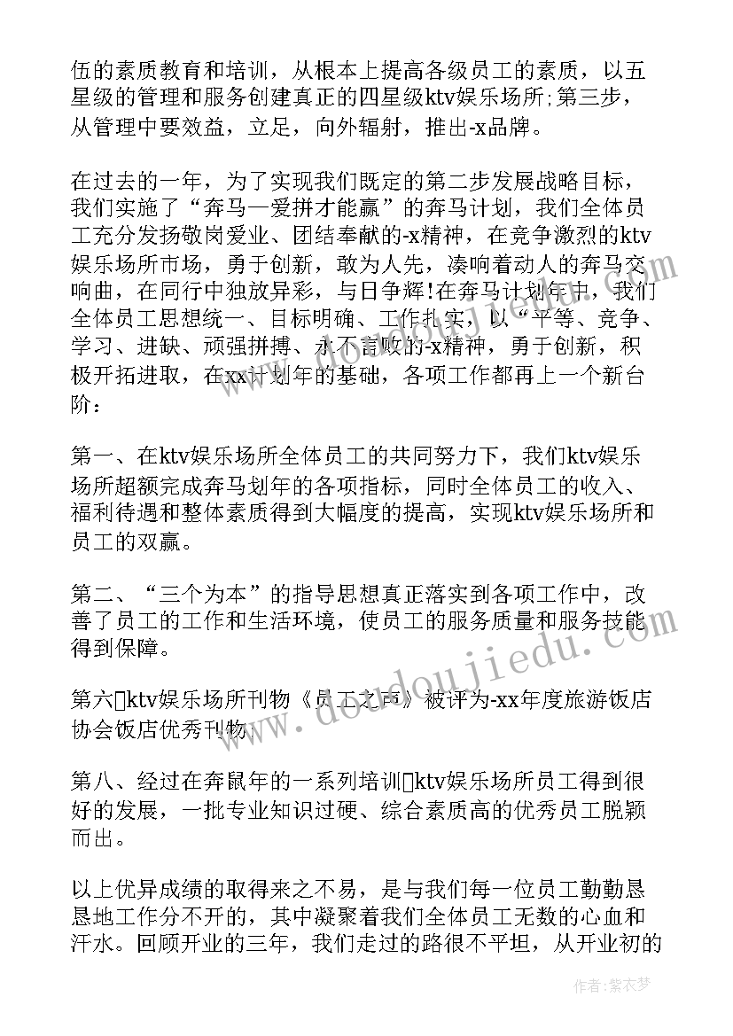 最新服务员年终总结 ktv服务员年终总结(精选9篇)