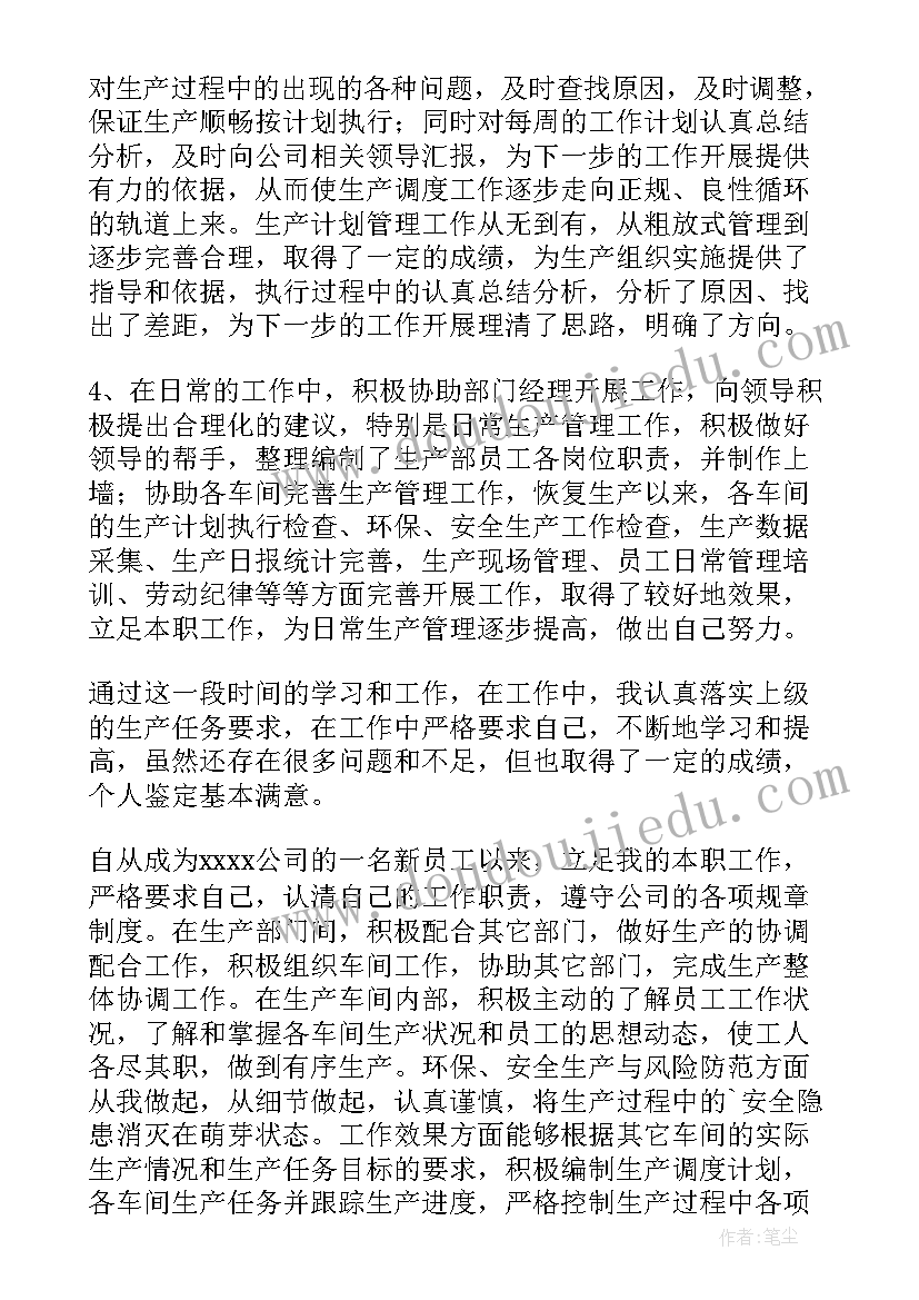 车间生产班长工作总结(优质9篇)