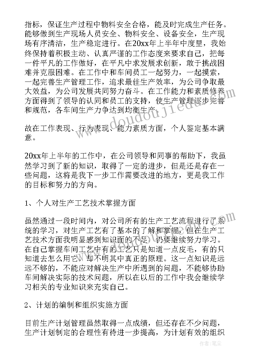 车间生产班长工作总结(优质9篇)