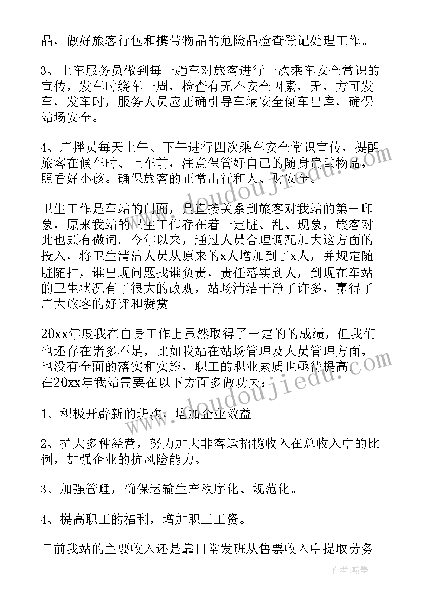 最新服务员的个人总结报告 服务员个人工作总结报告(精选5篇)