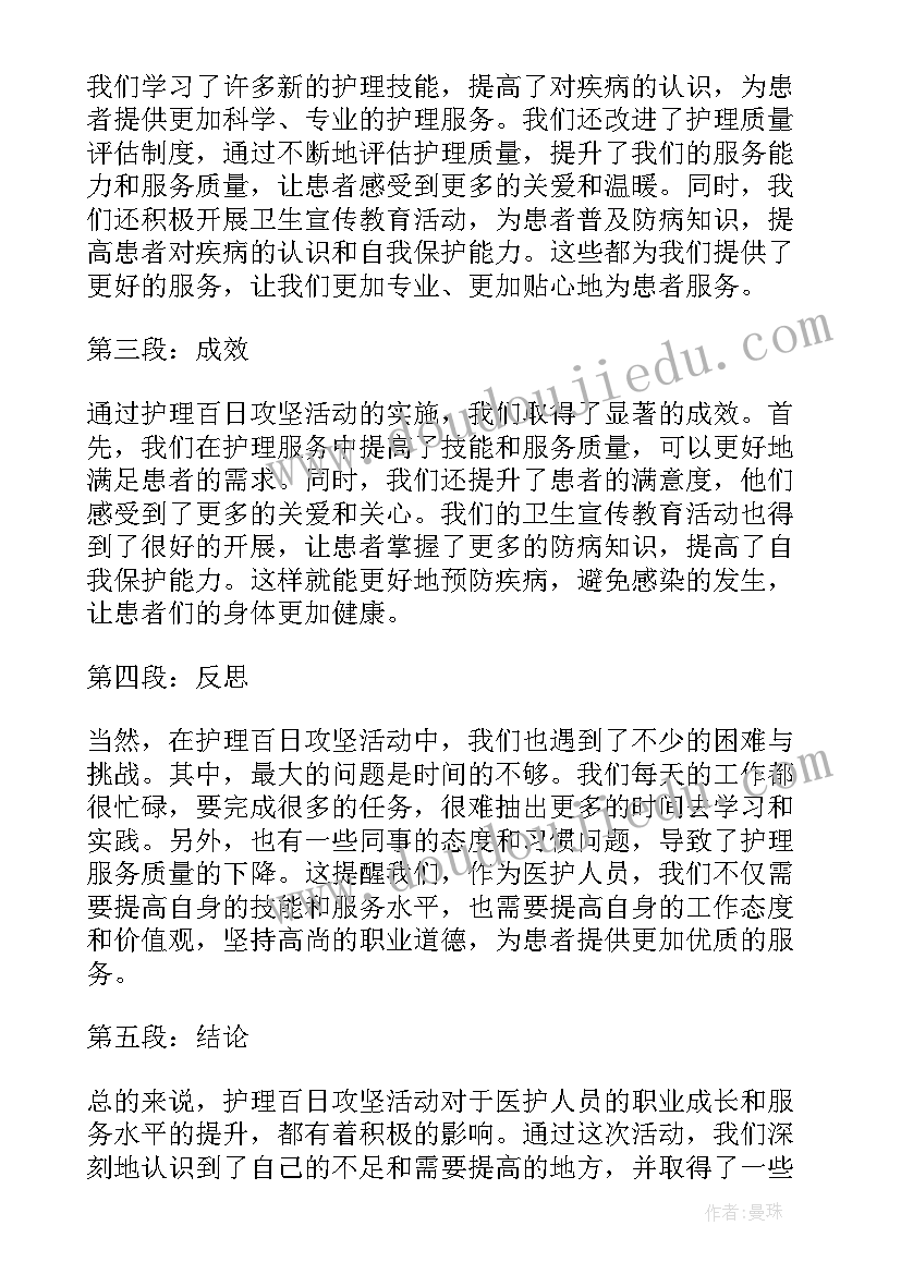 2023年百日攻坚实施方案一般需要几份(模板5篇)