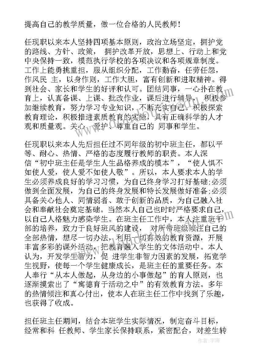 2023年初中英语教师期末总结与反思 初中英语教师期末工作总结(通用6篇)