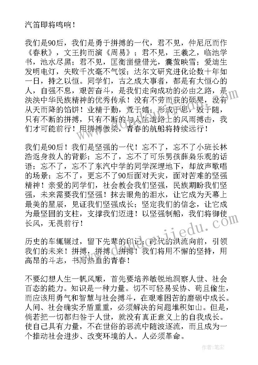 校园青春励志广播稿二年级 校园青春励志广播稿(实用7篇)