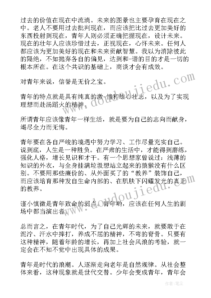 校园青春励志广播稿二年级 校园青春励志广播稿(实用7篇)