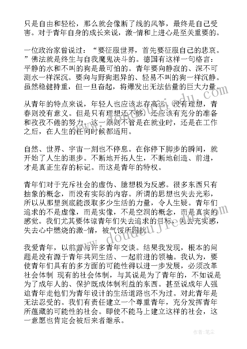 校园青春励志广播稿二年级 校园青春励志广播稿(实用7篇)