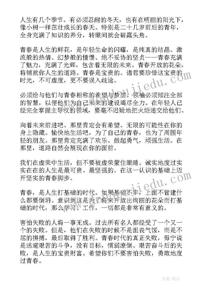 校园青春励志广播稿二年级 校园青春励志广播稿(实用7篇)