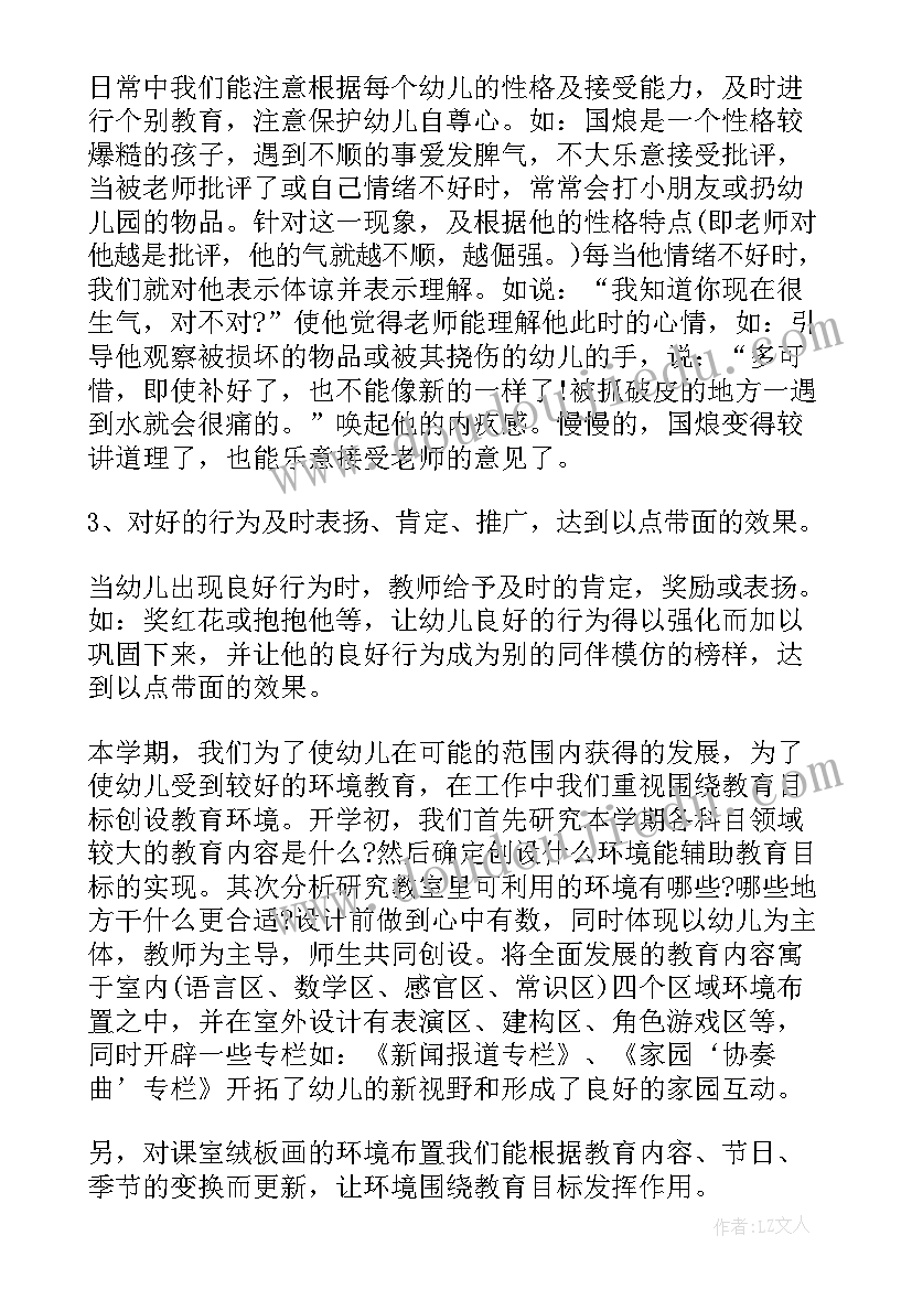 幼儿园班级学期工作总结大班下学期 幼儿园大班班级学期工作总结(优秀10篇)