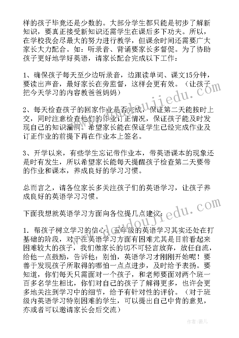 最新三年级家长会发言稿(模板8篇)