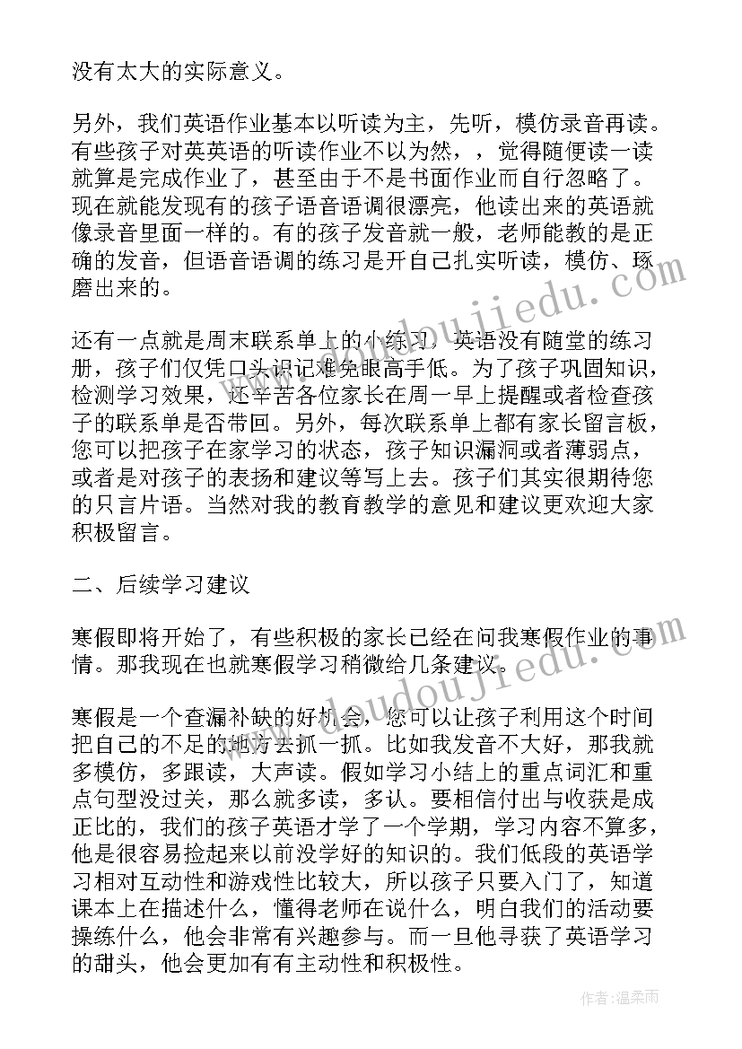 2023年英语老师家长会简单发言稿(汇总6篇)