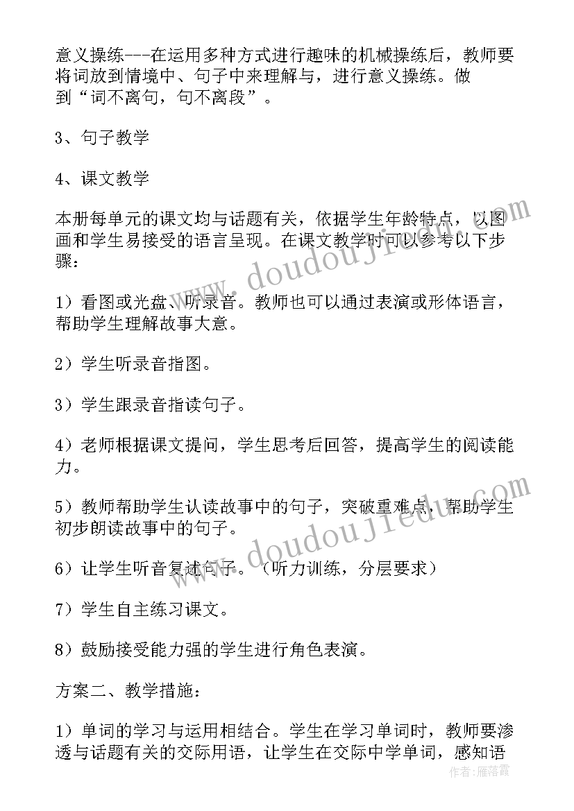 三年级英语教学计划指导思想 三年级英语教学计划(模板9篇)