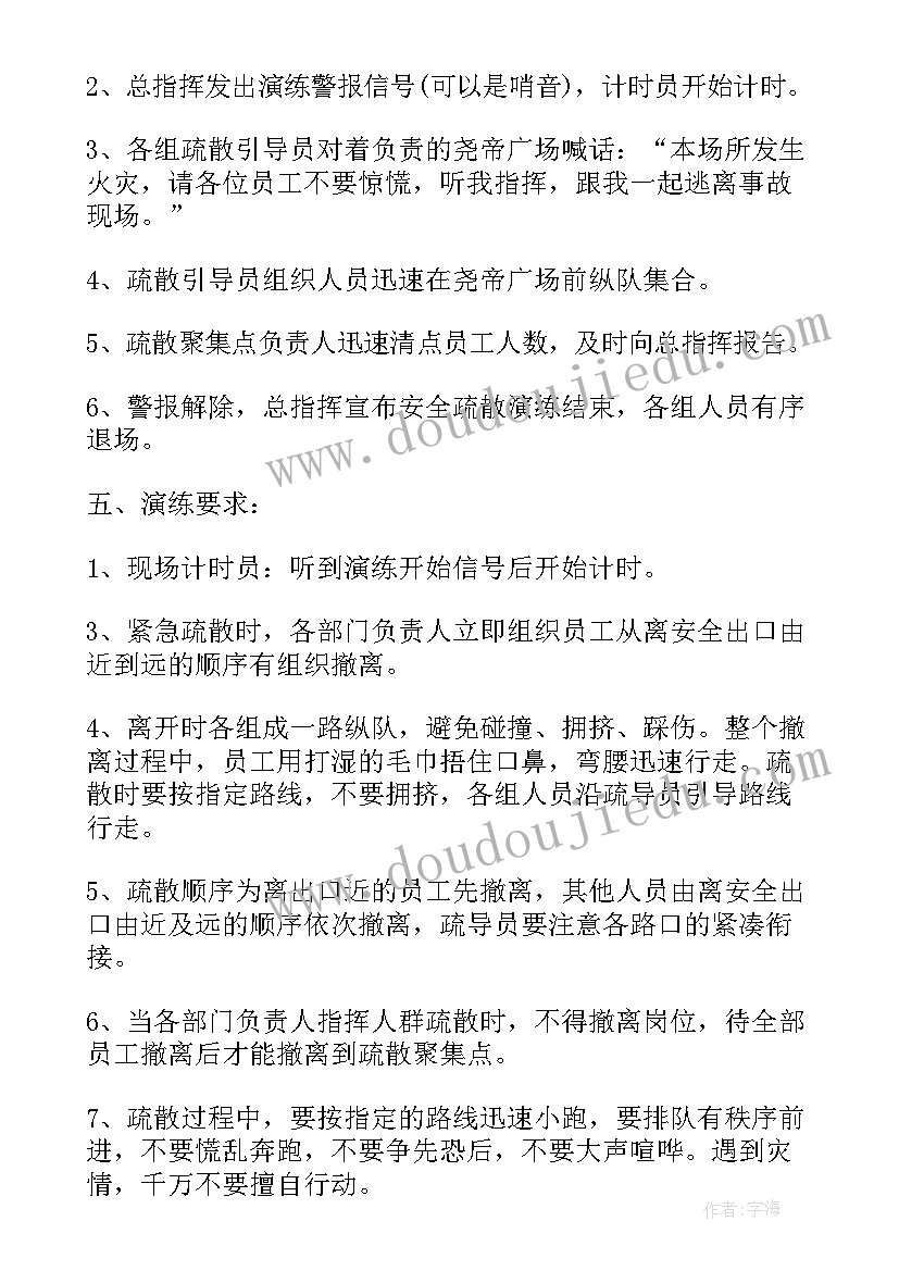 医院火灾应急预案演练记录 火灾应急预案演练总结(模板10篇)