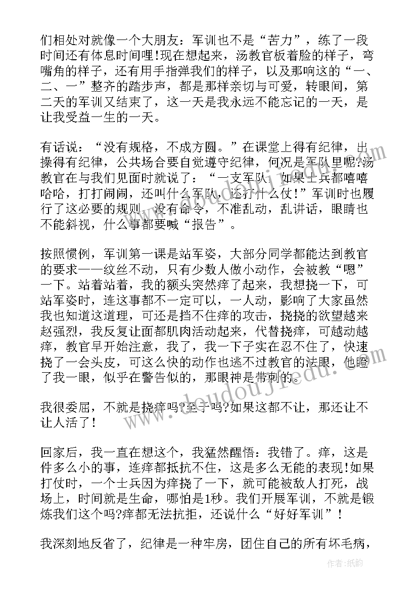 学生军训心得感悟 校园军训学生心得感悟(模板5篇)