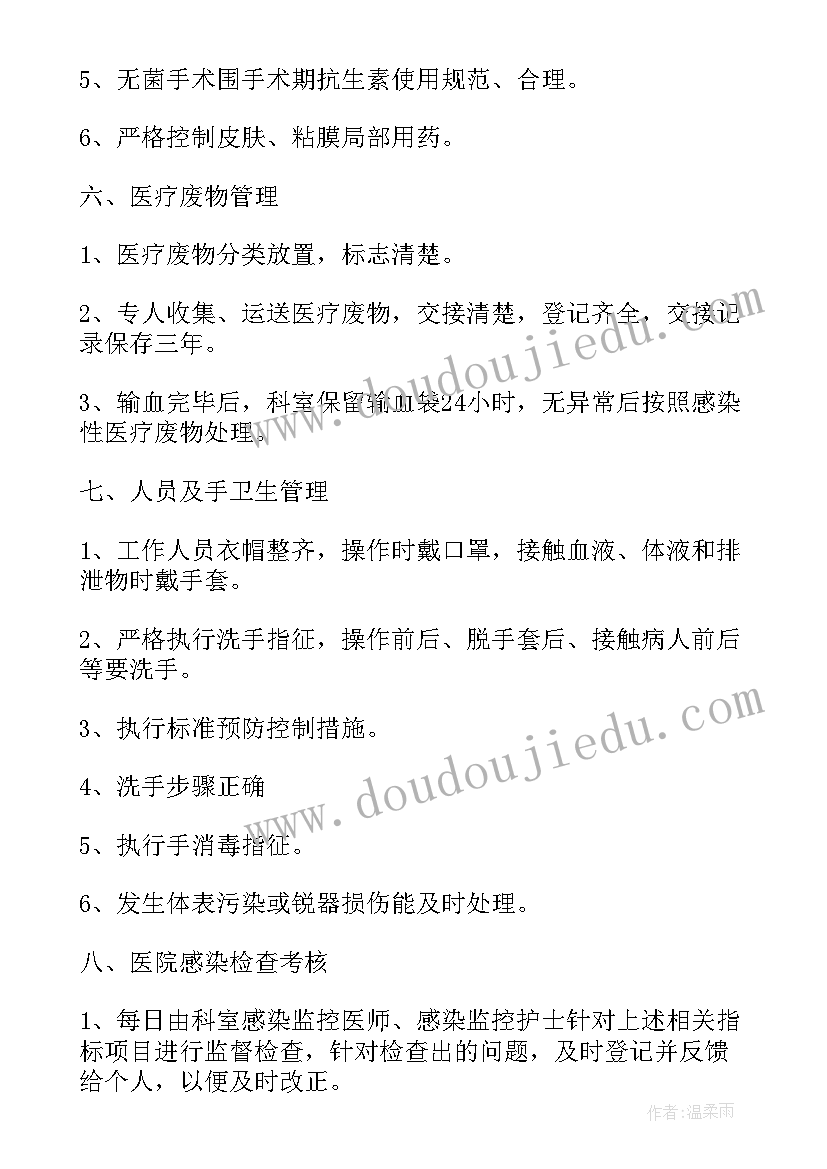 最新医院科室年度计划 医院科室工作计划(实用9篇)