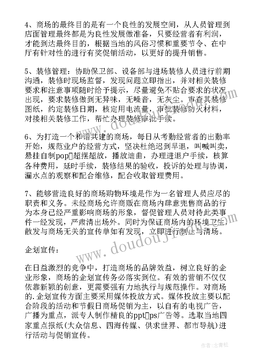 2023年公司个人销售述职报告总结(精选5篇)