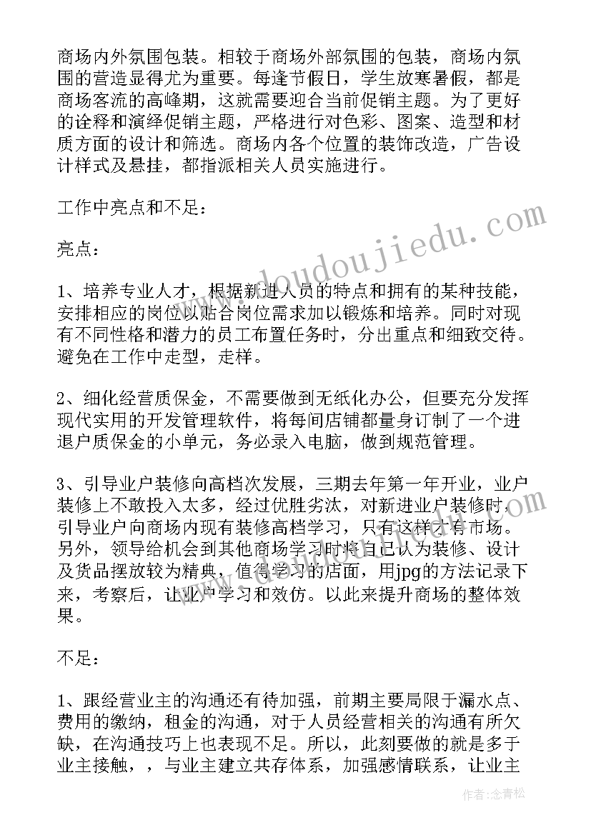 2023年公司个人销售述职报告总结(精选5篇)