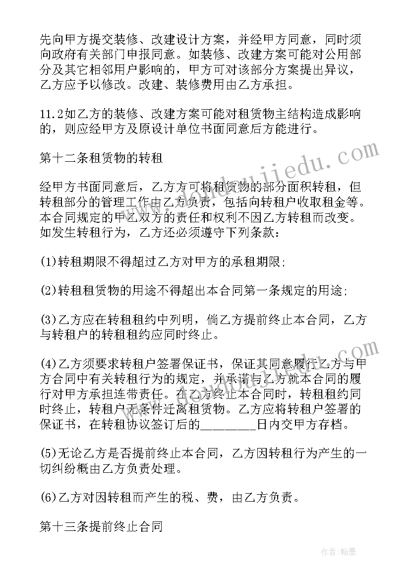 厂房租赁合同协议书一(优秀5篇)