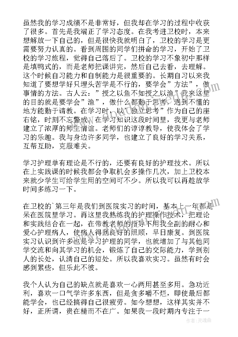 2023年护士求职个人简历自我介绍 护士自我介绍信(模板6篇)