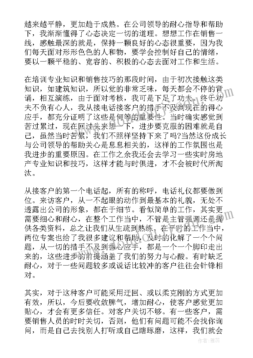 最新家具销售年终总结个人总结和计划(优秀5篇)