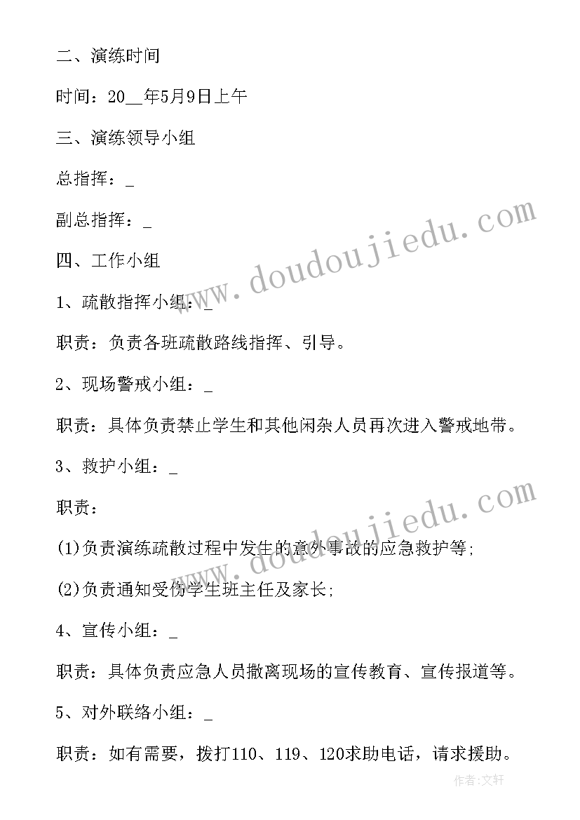 最新防地震应急演练总结讲话稿 防地震应急演练总结(汇总5篇)