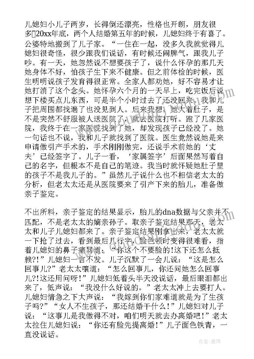 2023年两人离婚协议 双方离婚协议书(模板5篇)