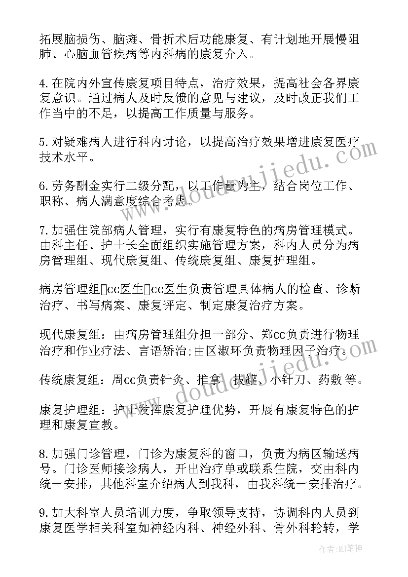 全年护理工作计划(汇总10篇)