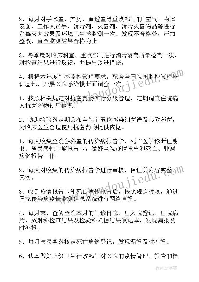 最新科室年度计划(实用10篇)