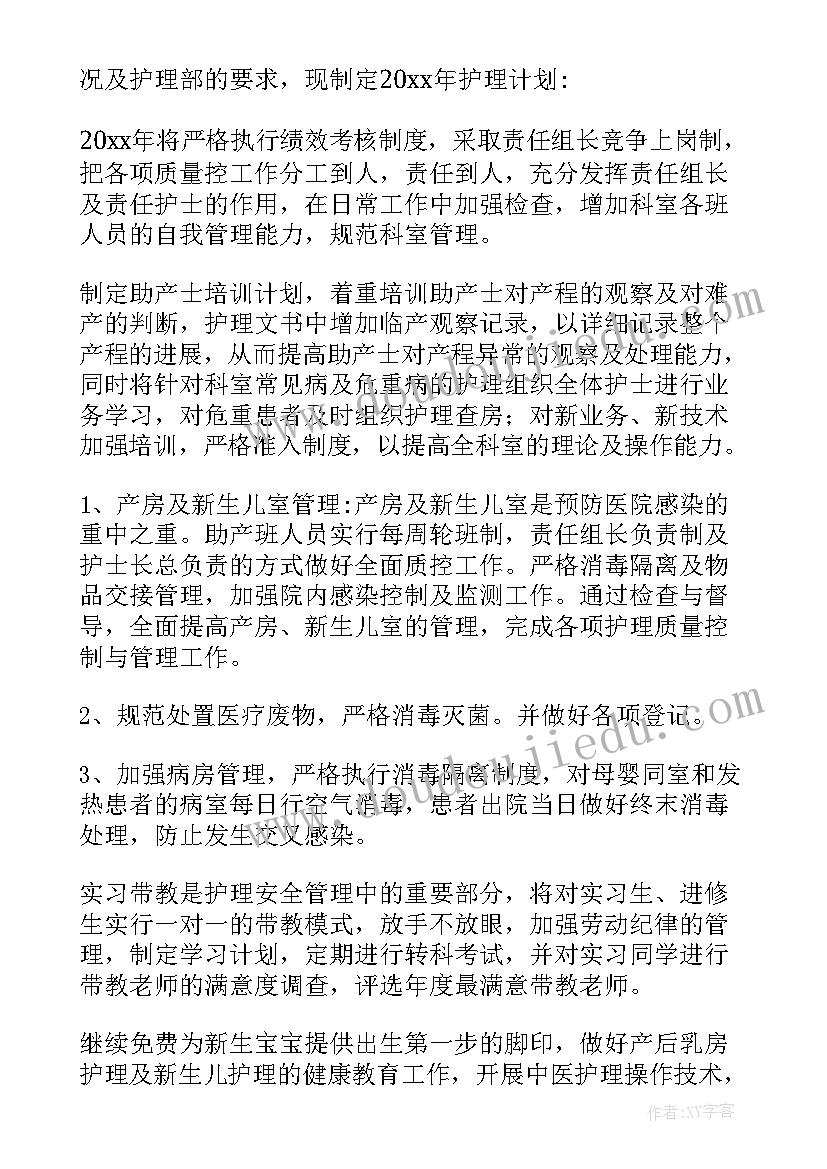 最新科室年度计划(实用10篇)