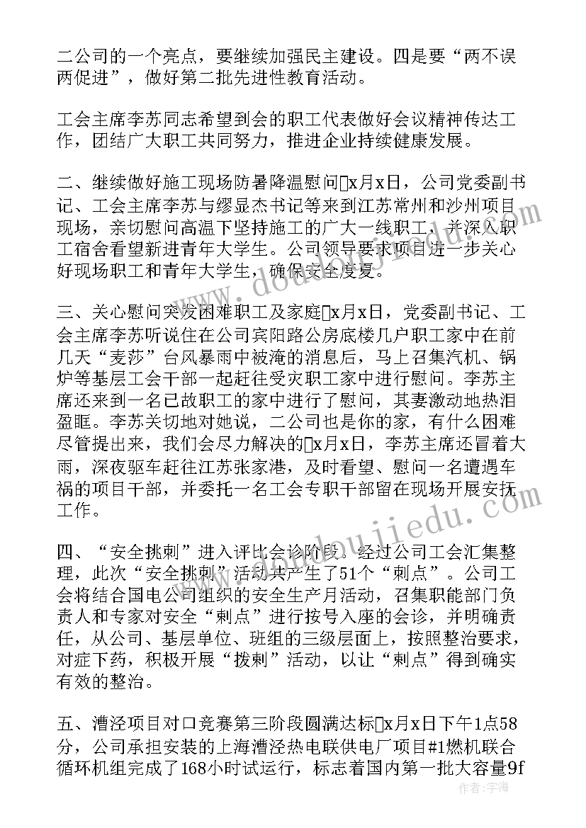 2023年服装店本月总结与下月工作计划(汇总5篇)