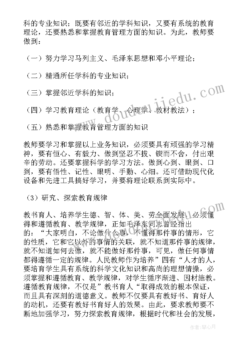 2023年讲政治有信念心得体会(优质5篇)