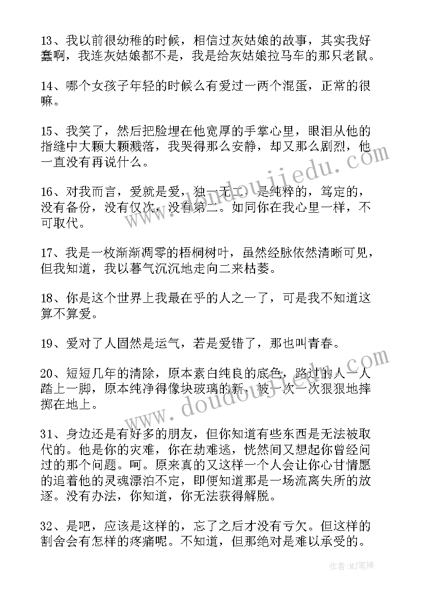 独木舟经典语录句子 独木舟经典语录(大全8篇)