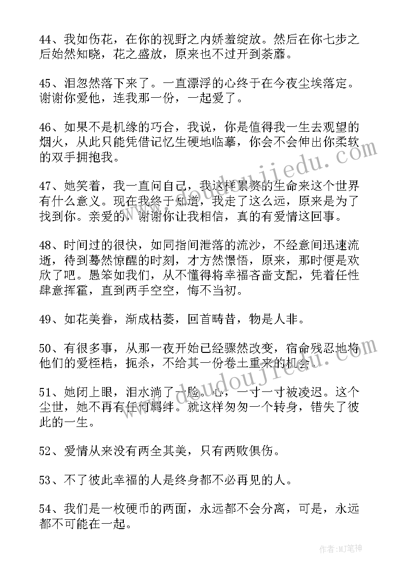 独木舟经典语录句子 独木舟经典语录(大全8篇)