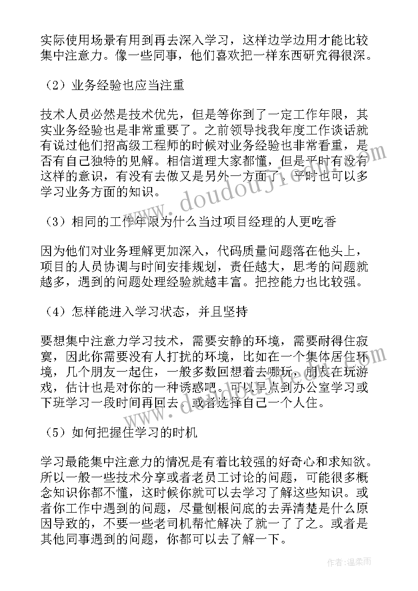 医师年终考核总结个人(通用10篇)