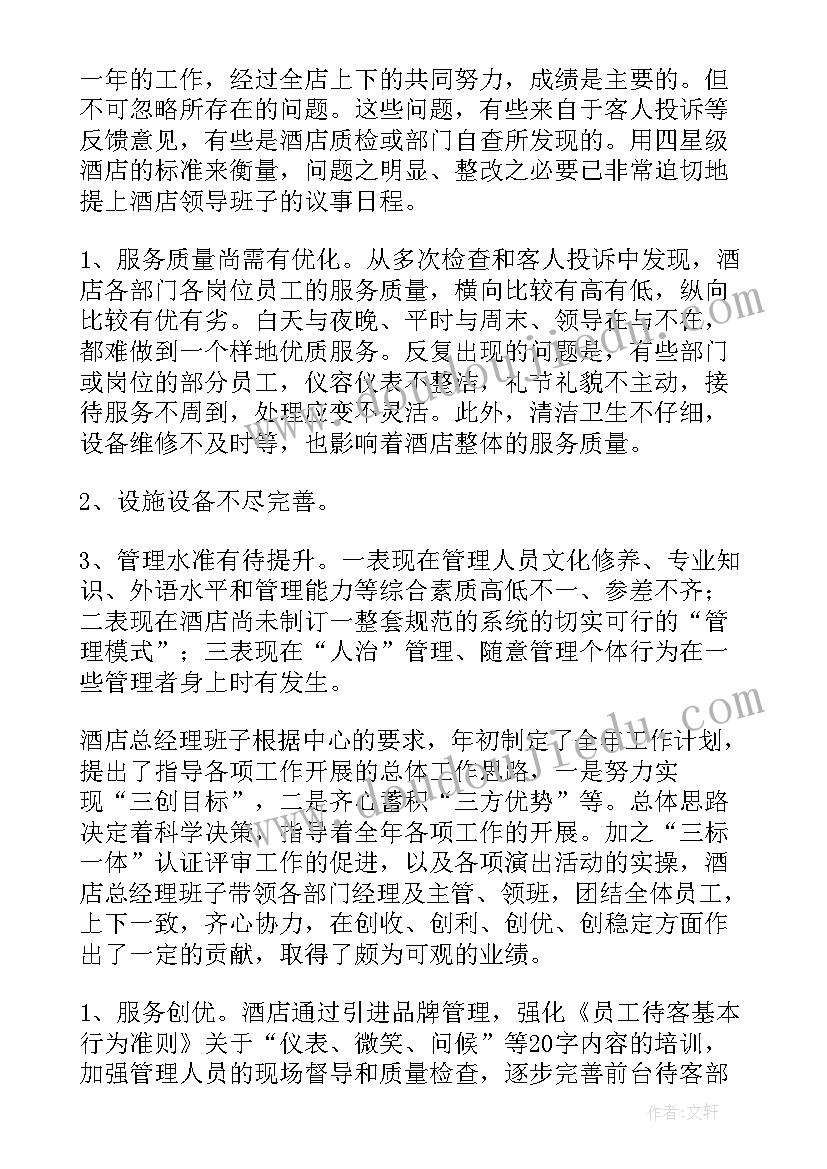 2023年销售经理的工作总结 销售经理工作总结(通用9篇)