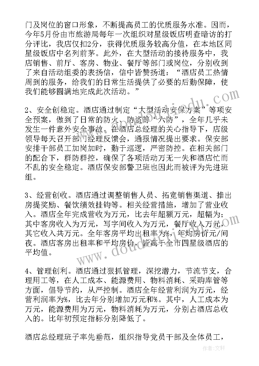 2023年销售经理的工作总结 销售经理工作总结(通用9篇)