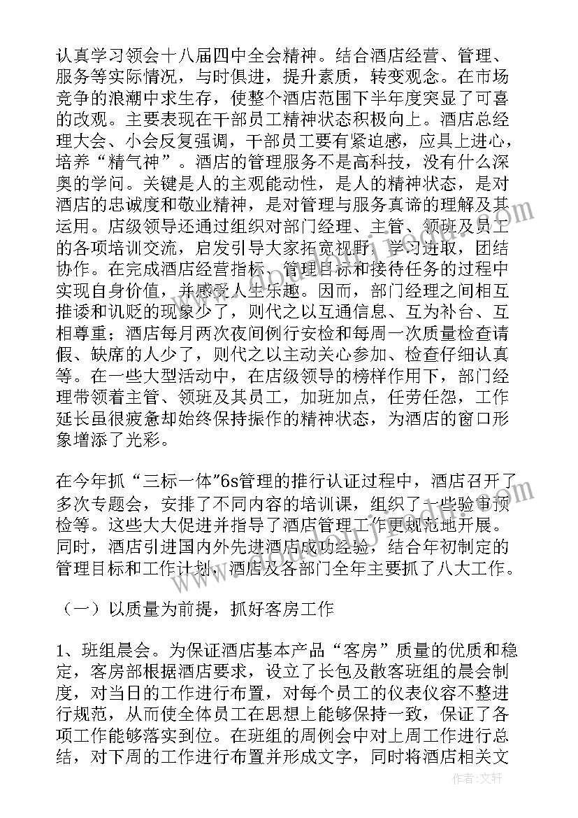 2023年销售经理的工作总结 销售经理工作总结(通用9篇)