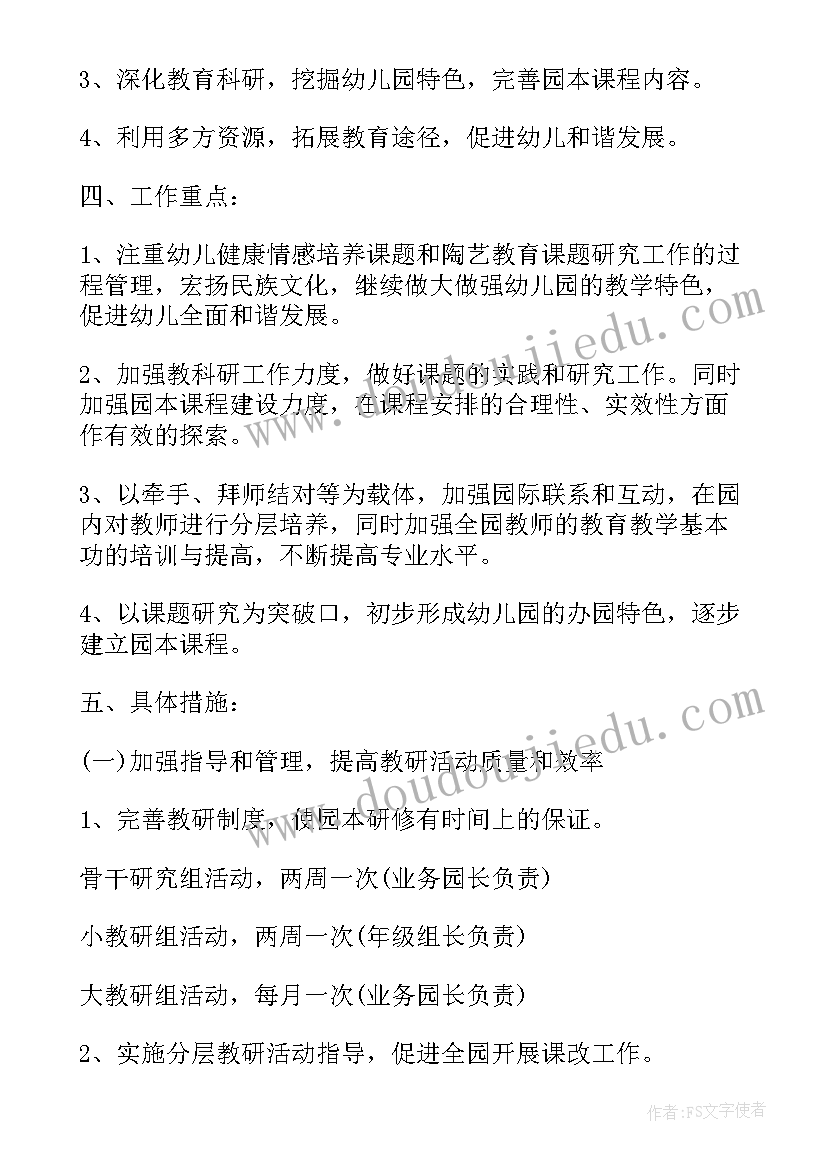 2023年小班班主任个人工作计划第二学期(汇总6篇)