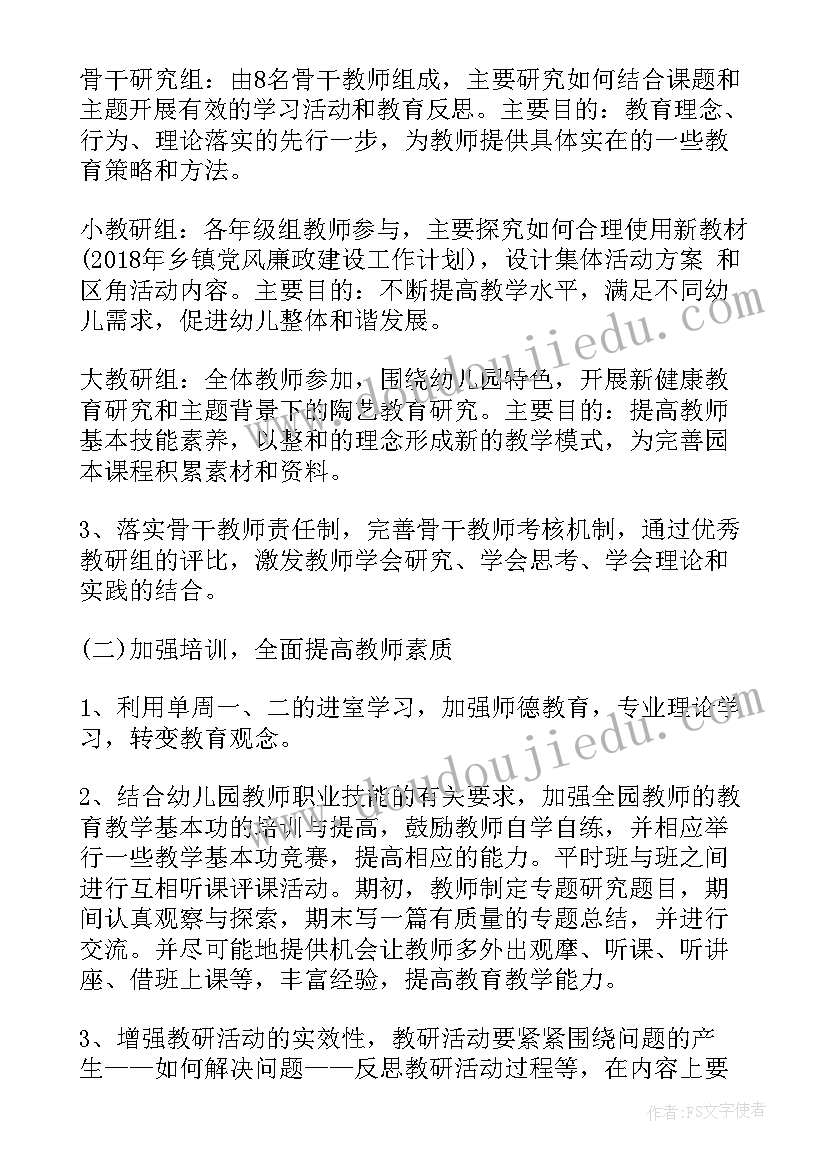 2023年小班班主任个人工作计划第二学期(汇总6篇)