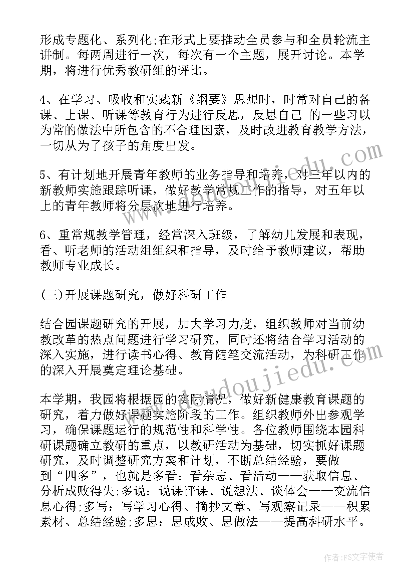 2023年小班班主任个人工作计划第二学期(汇总6篇)