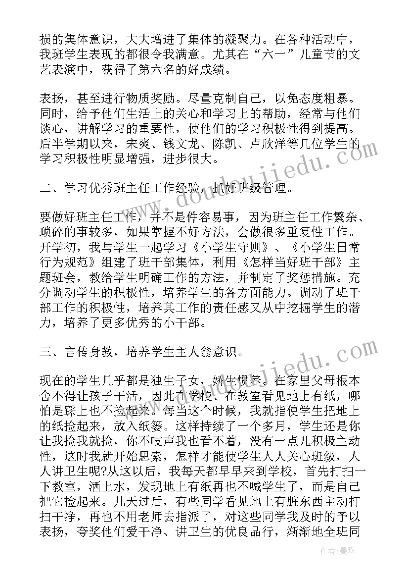 高一上班主任学期末工作总结(模板10篇)