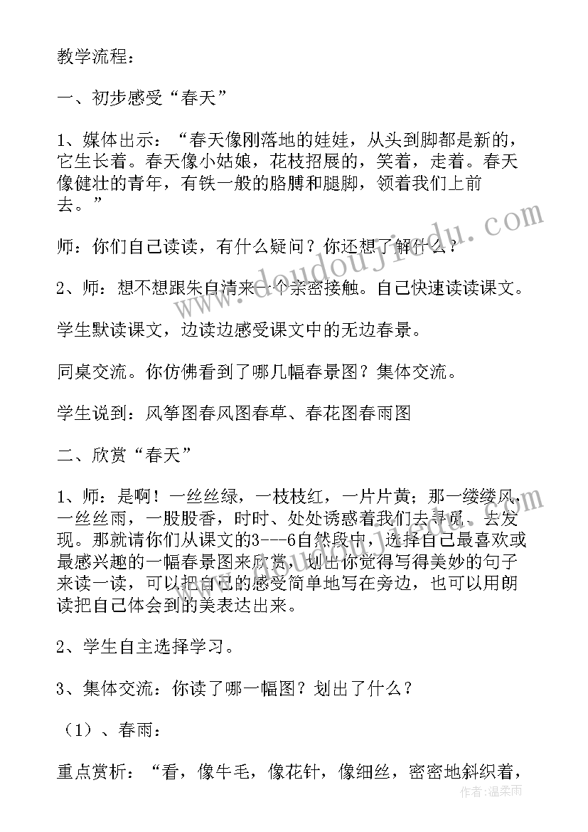 2023年aieiui的教学教案(大全9篇)