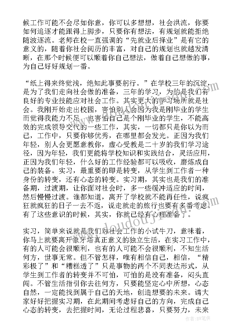 最新寒假打寒假工的总结和感悟 寒假读书心得(精选9篇)