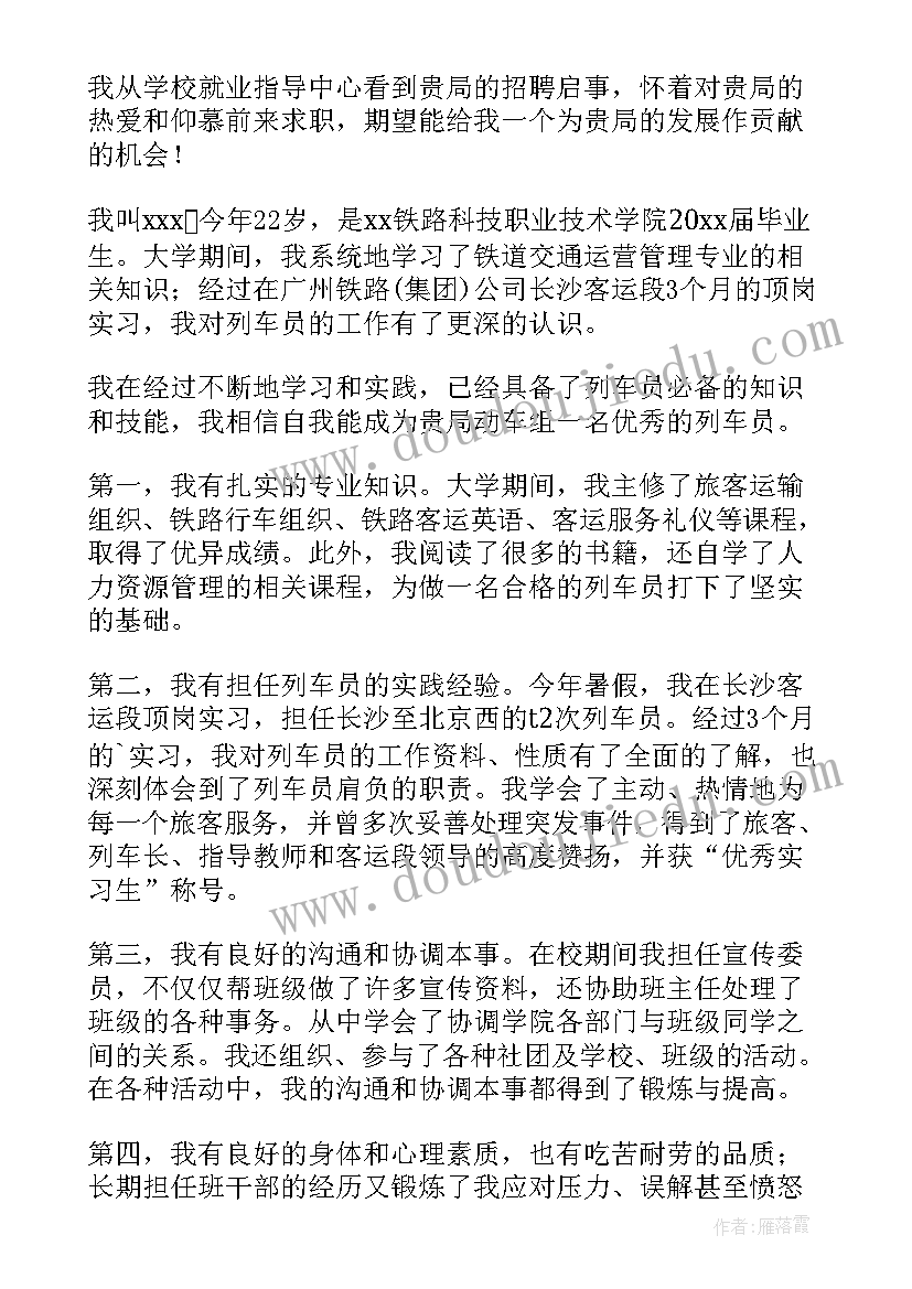 2023年大学生应聘自我介绍(优秀9篇)