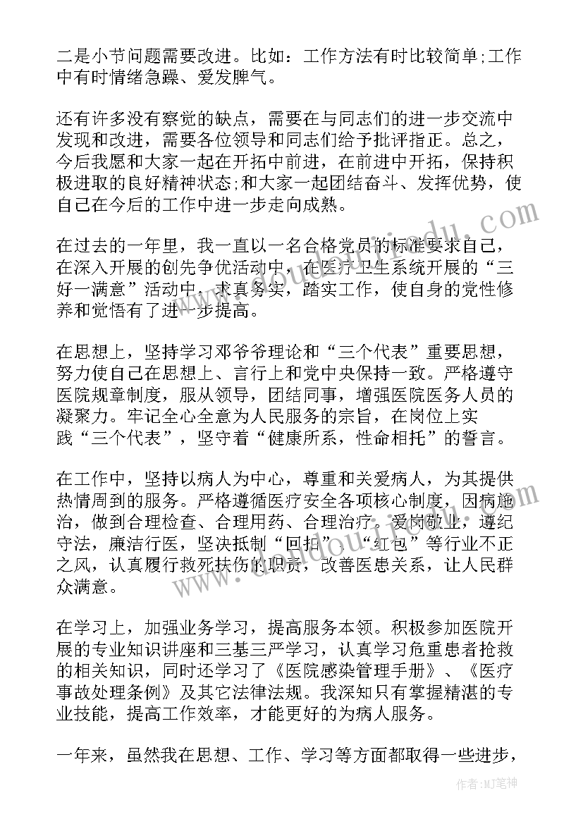 2023年护士n晋级n自我评价(精选6篇)