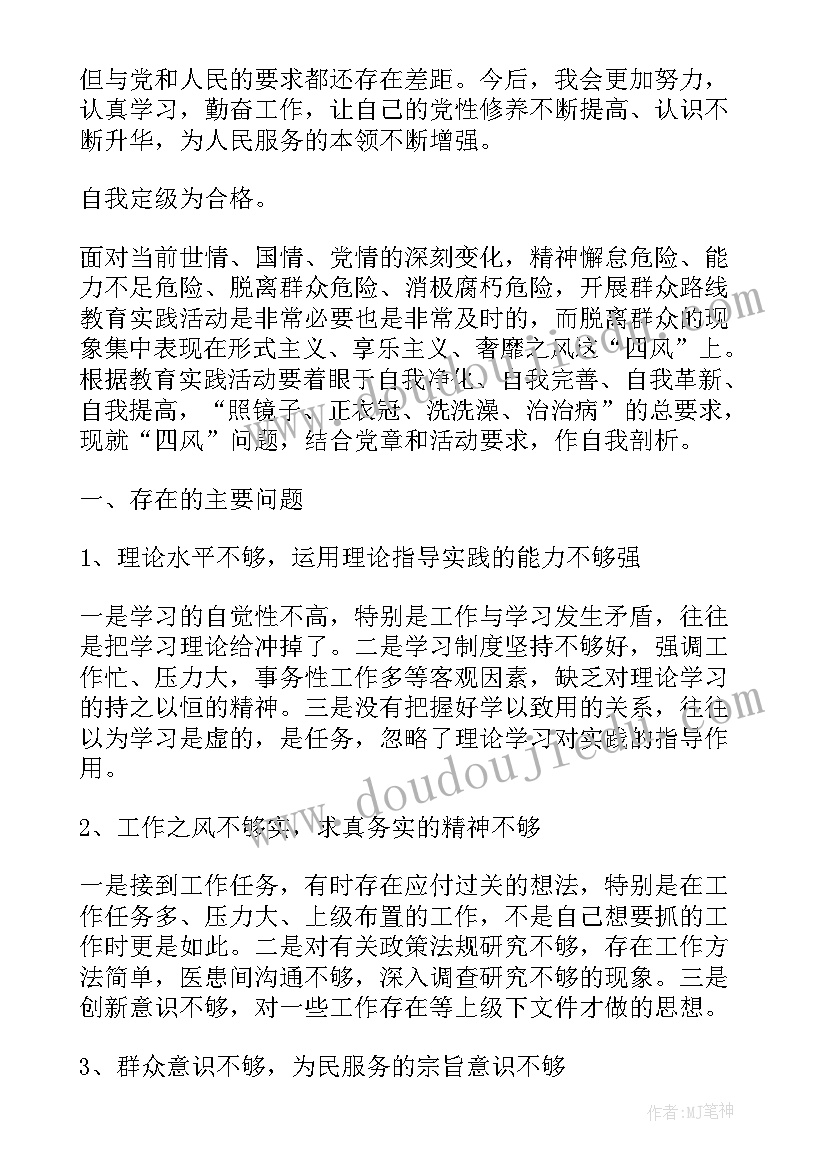 2023年护士n晋级n自我评价(精选6篇)