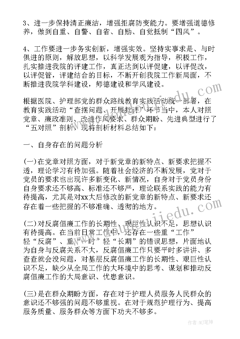 2023年护士n晋级n自我评价(精选6篇)