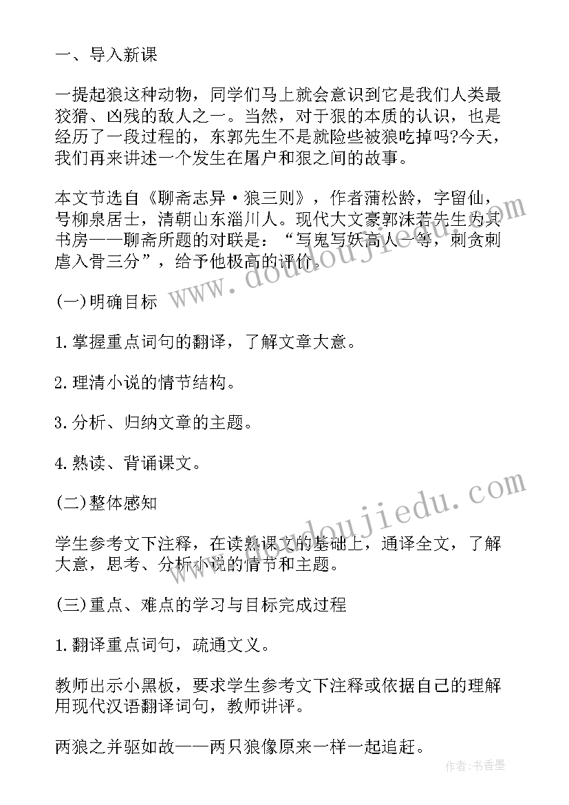 小学一年级语文教案设计范例(大全7篇)