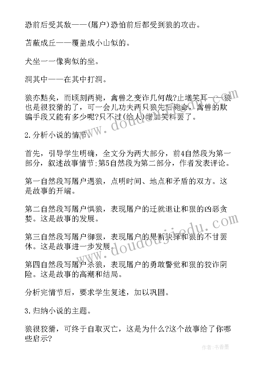 小学一年级语文教案设计范例(大全7篇)