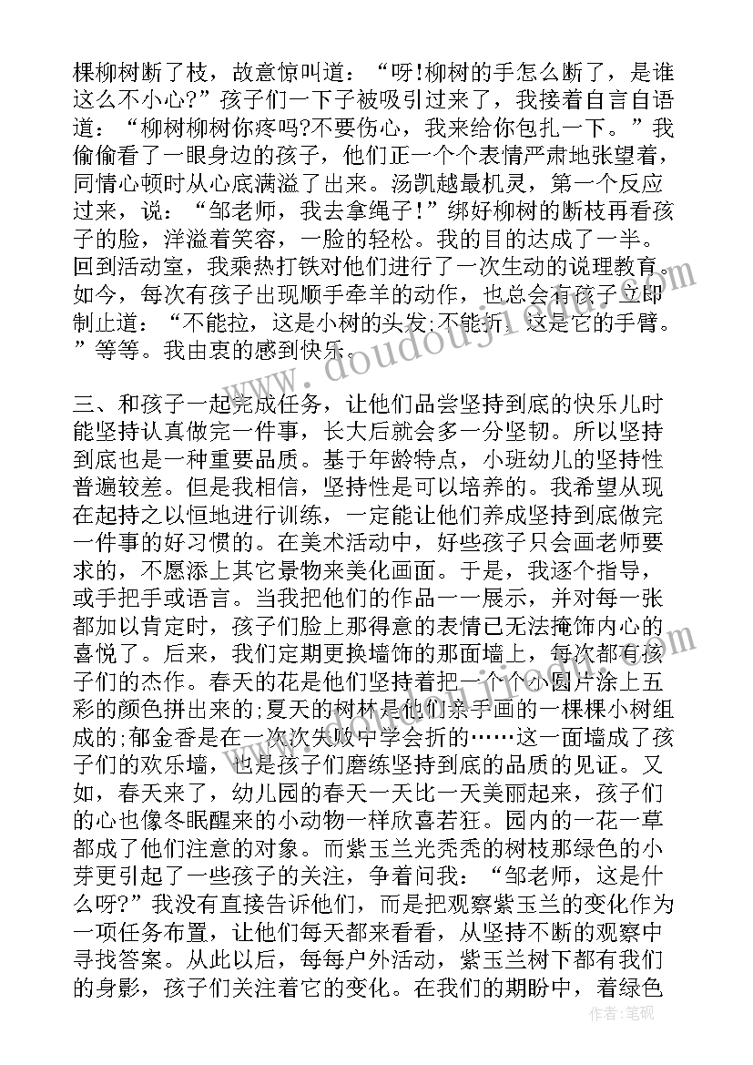 2023年幼儿园大班个人工作总结大班 幼儿园大班班主任年度个人工作总结(精选5篇)