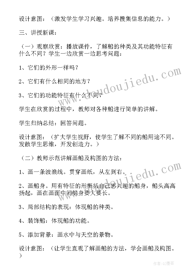 一年级美术变色龙公开课教案 美术一年级教案(模板8篇)