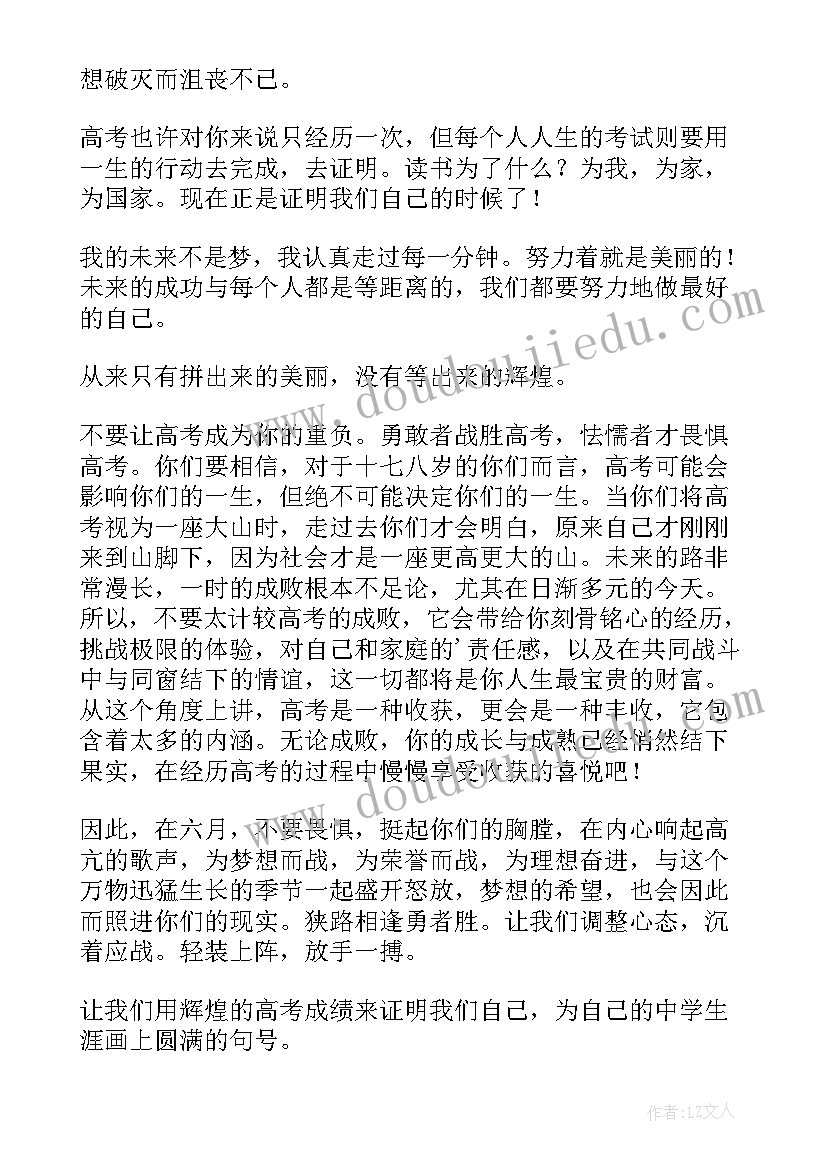 最新自信的国旗下讲话 自信国旗下讲话稿(实用9篇)